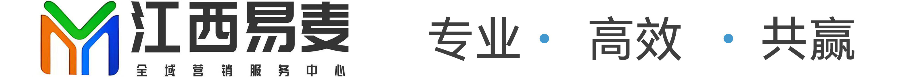 江西易麦传媒有限公司