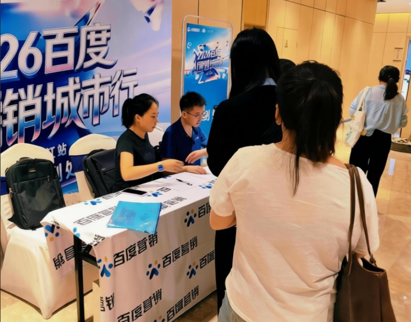 2026年江西易麦百度AI城市大会