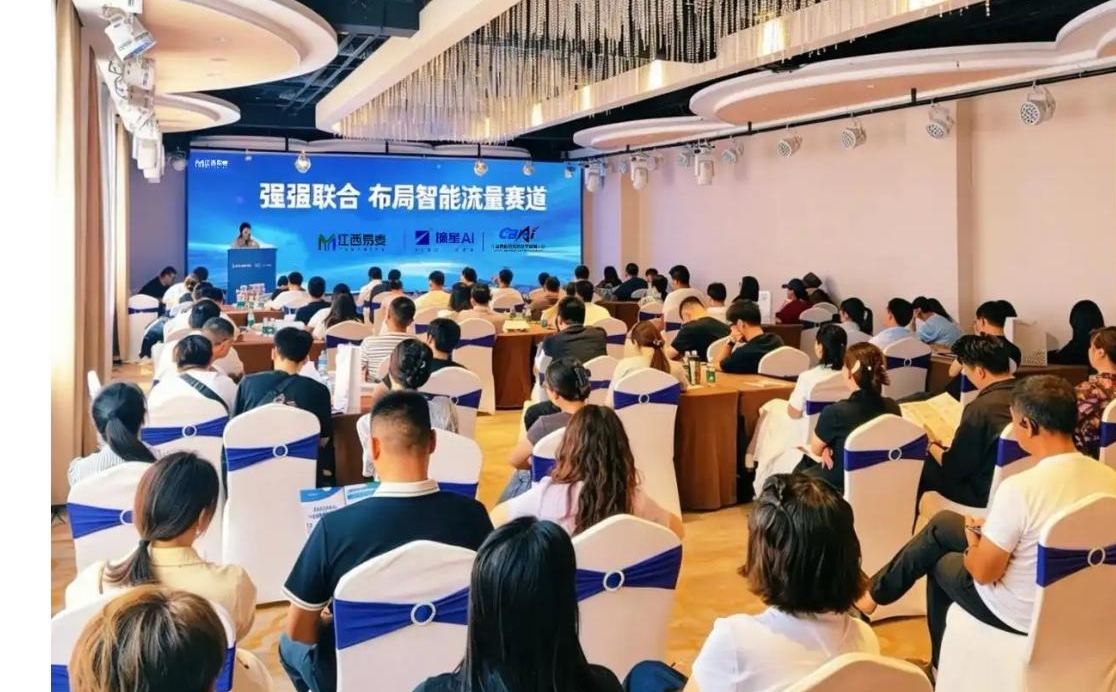 江西易麦携手中国商报研究院数字营销中心、摘星AI成立赣北运营服务中心